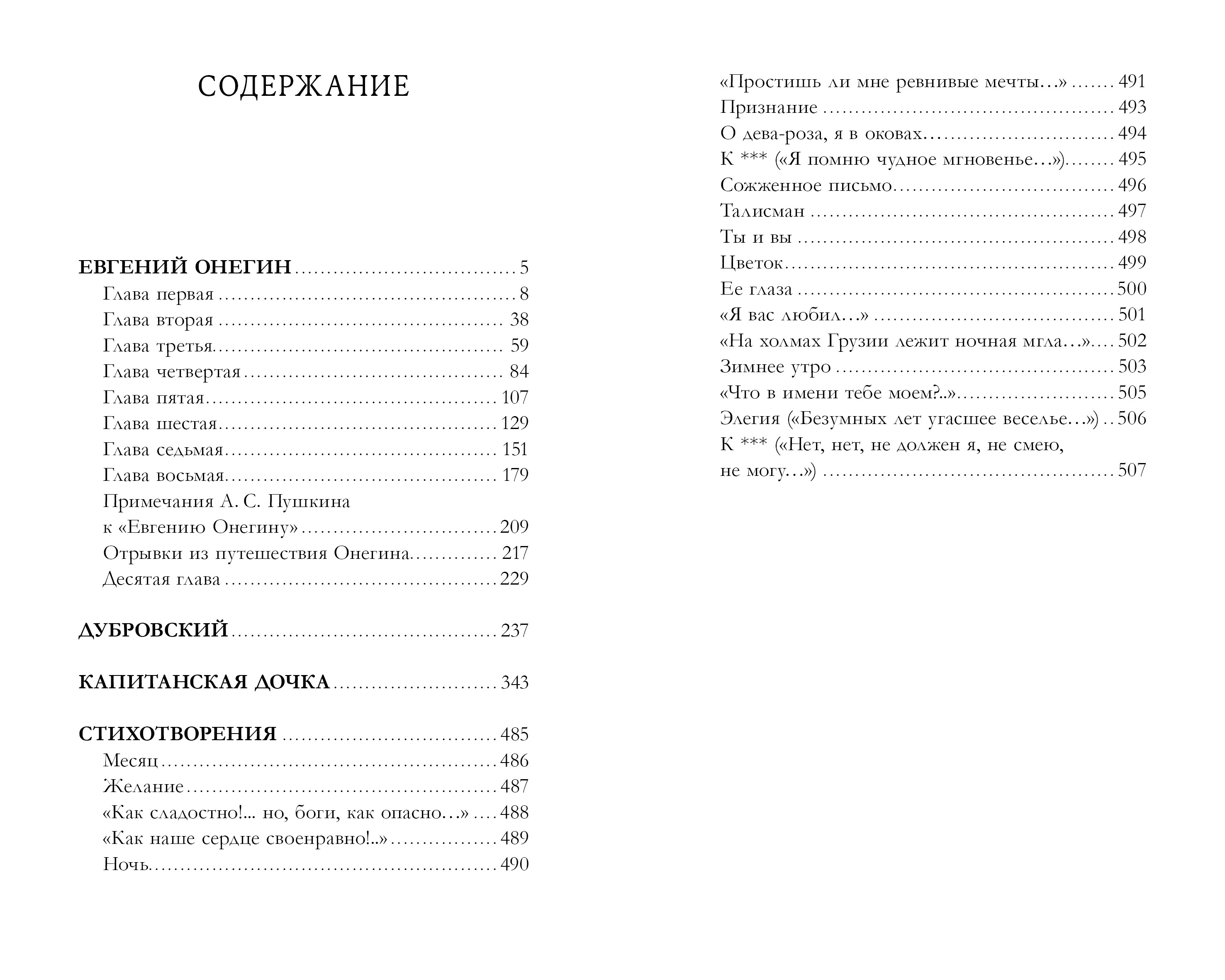 Книга Clever Умная классика - фото 2