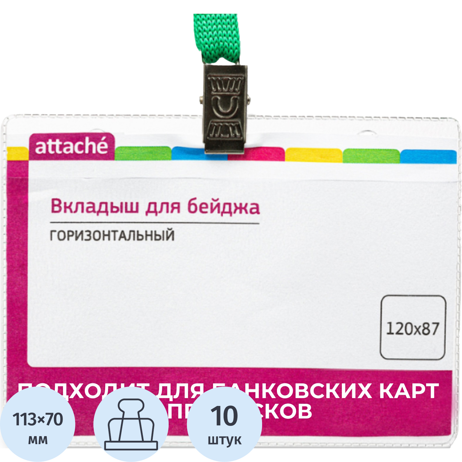 Бейдж 120х87мм металл зажим/тесьма зел.(10шт.) 1065ГК-108 - фото 2
