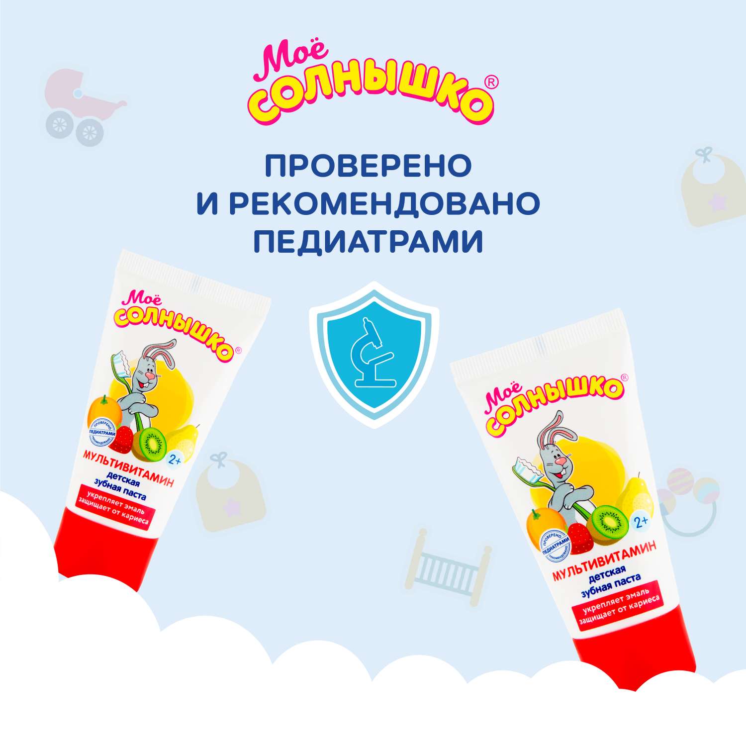 Зубной гель Моё солнышко без фтора - фото 9
