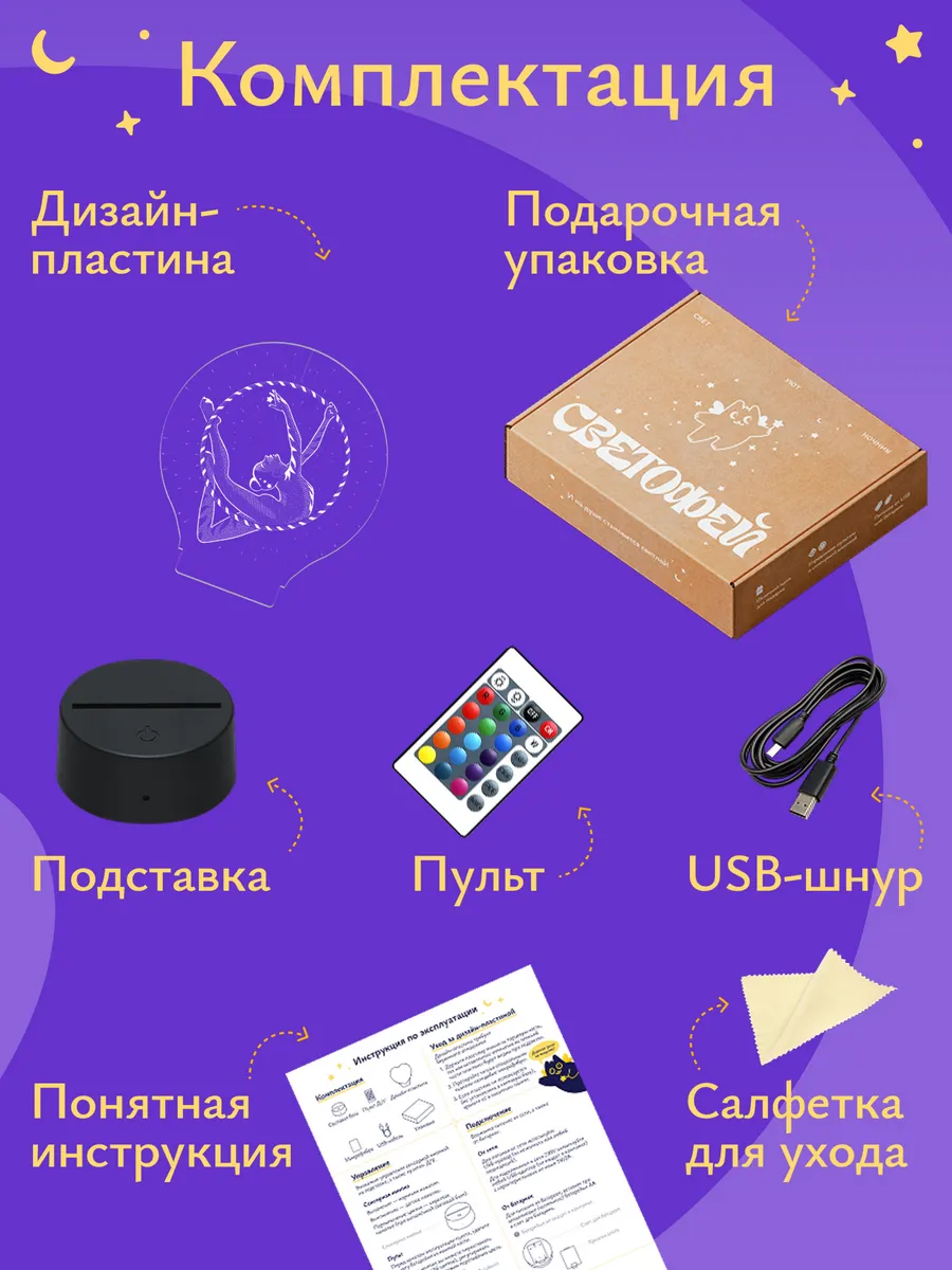 Ночник Светофей Воздушная гимнастка - фото 7