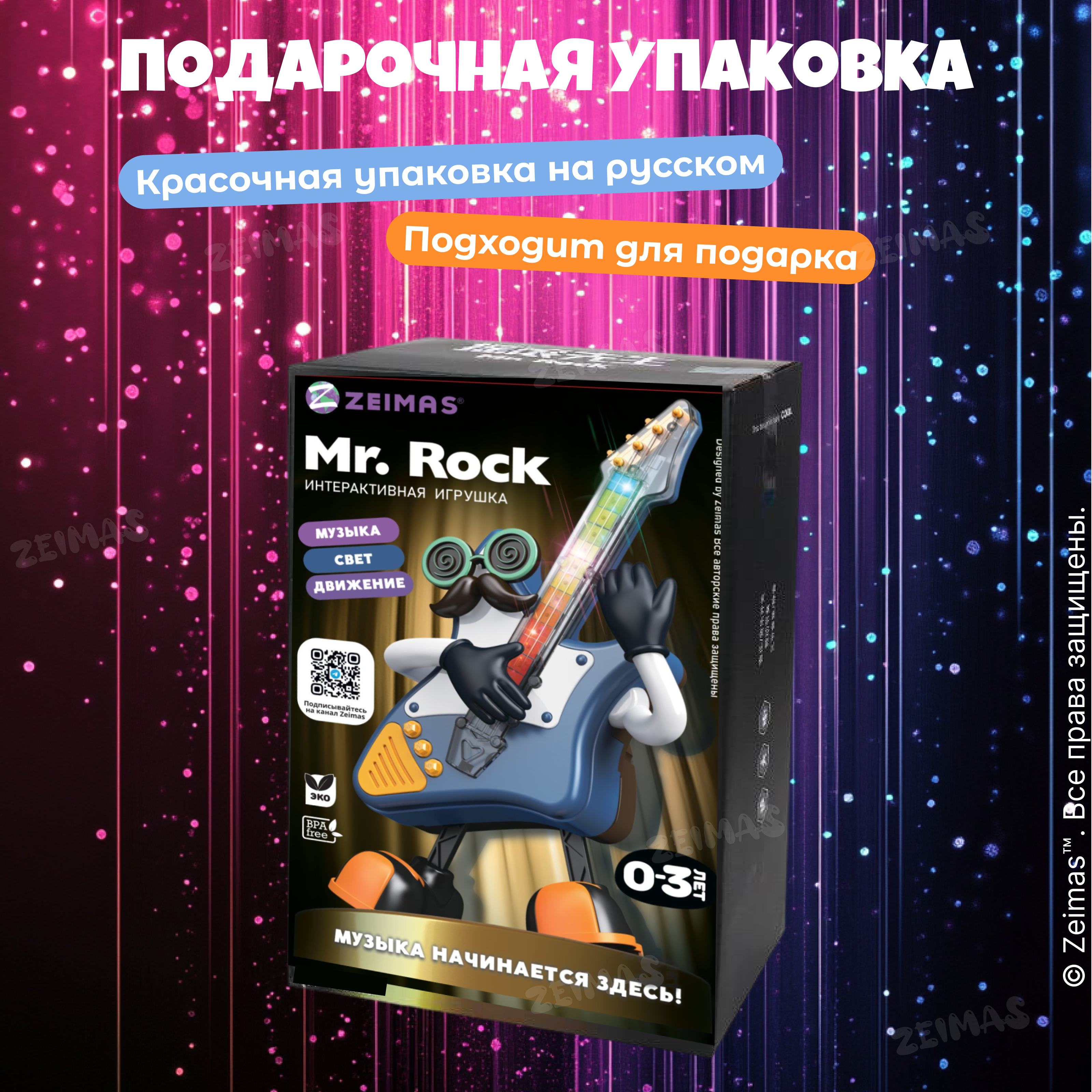 Игрушка Zeimas Гитара в ассортименте - фото 13