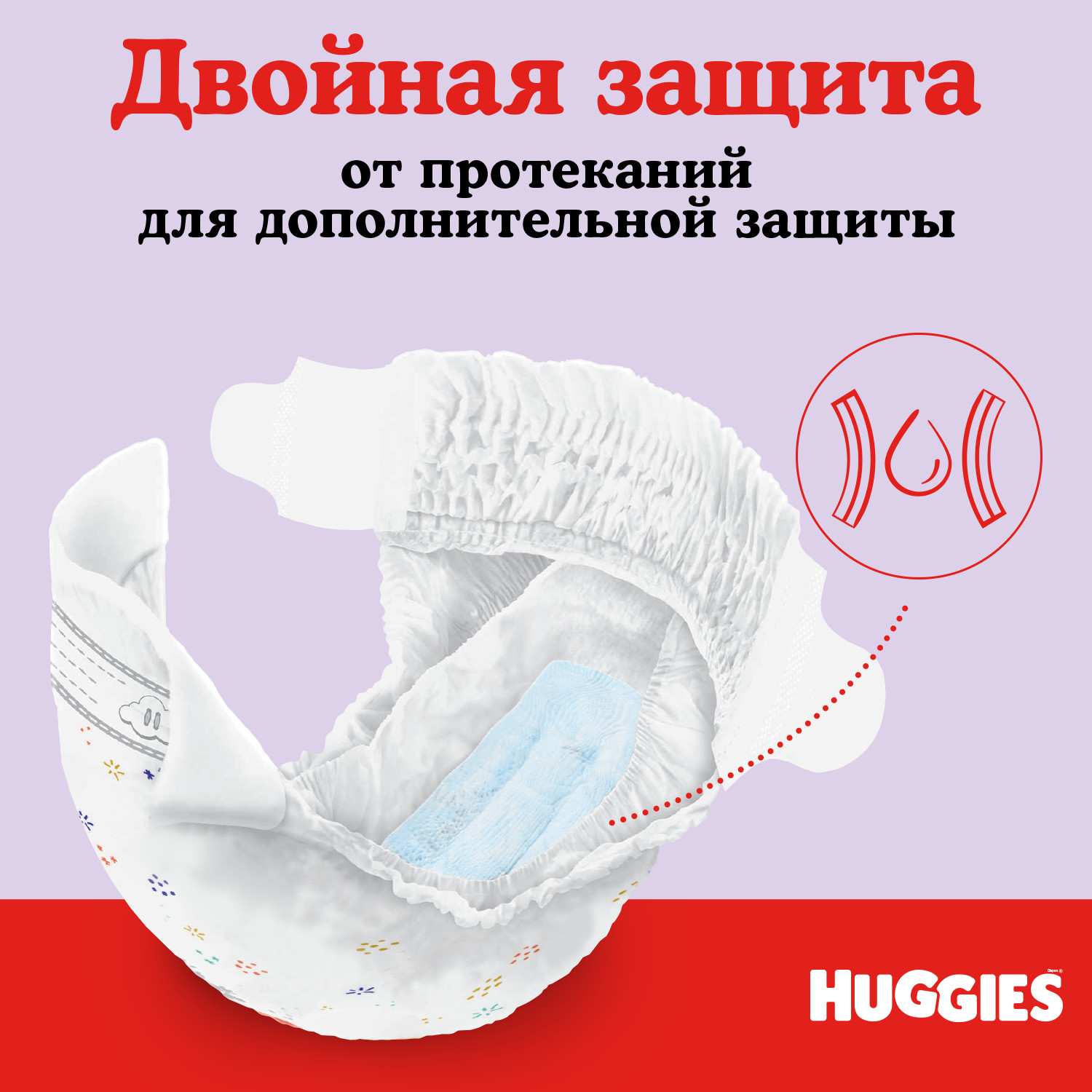 Подгузники Huggies Ultra Comfort 5 (12-22 кг) 58 шт. - фото 6