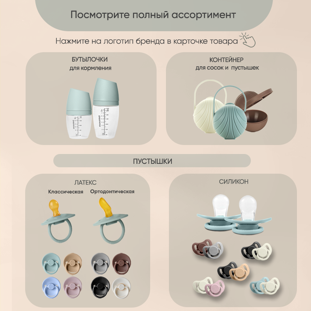 Пустышка Paomma силикон от 0 мес. 2 шт. - фото 13