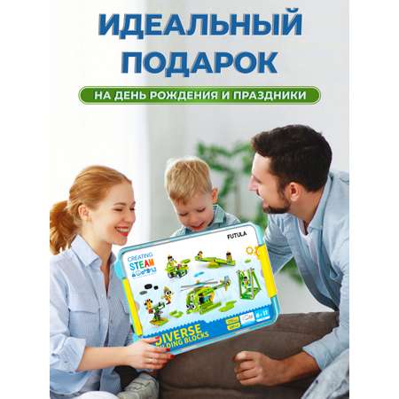 Конструктор FUTULA Diverse Building Blocks блочный