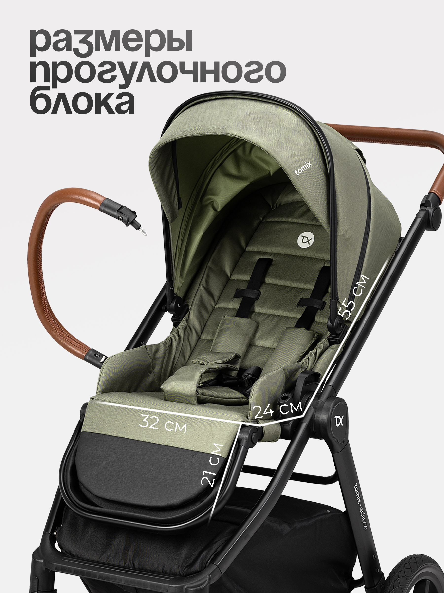 Коляска 2в1 Tomix Eclipse зеленый - фото 6