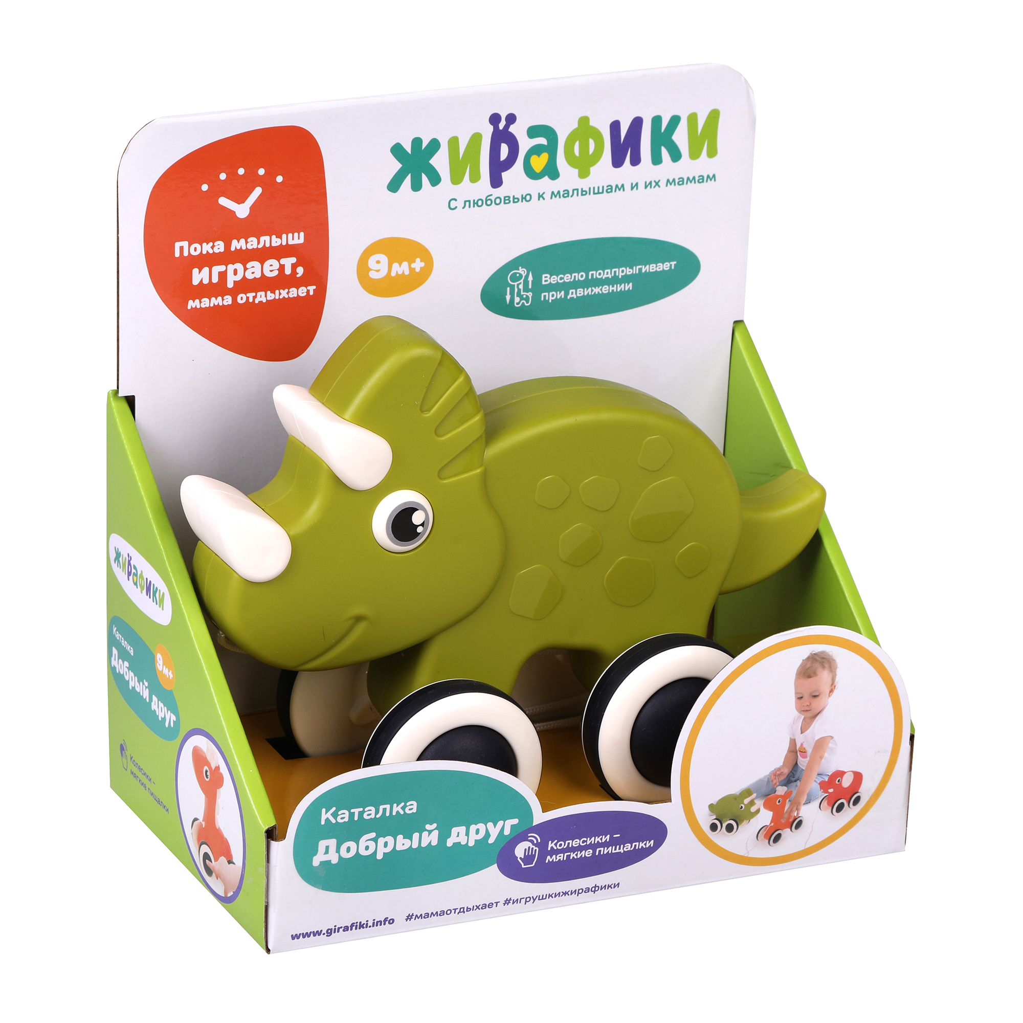 Игрушка Жирафики каталка Дино - фото 3