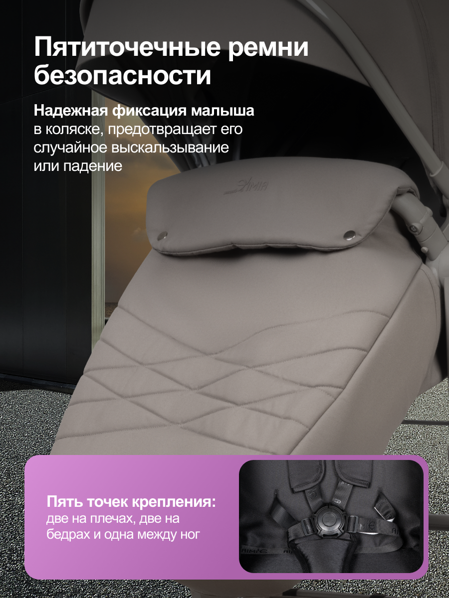 Коляска трансформер Aimile Авантюрист / Adventurer серый - фото 5