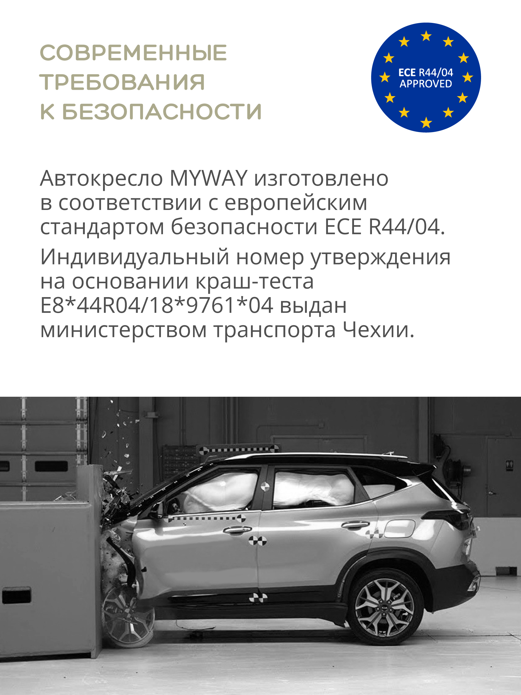 Автокресло JOVOLA MyWay Isofix 1/2/3 (9-36 кг) бежевый - фото 2