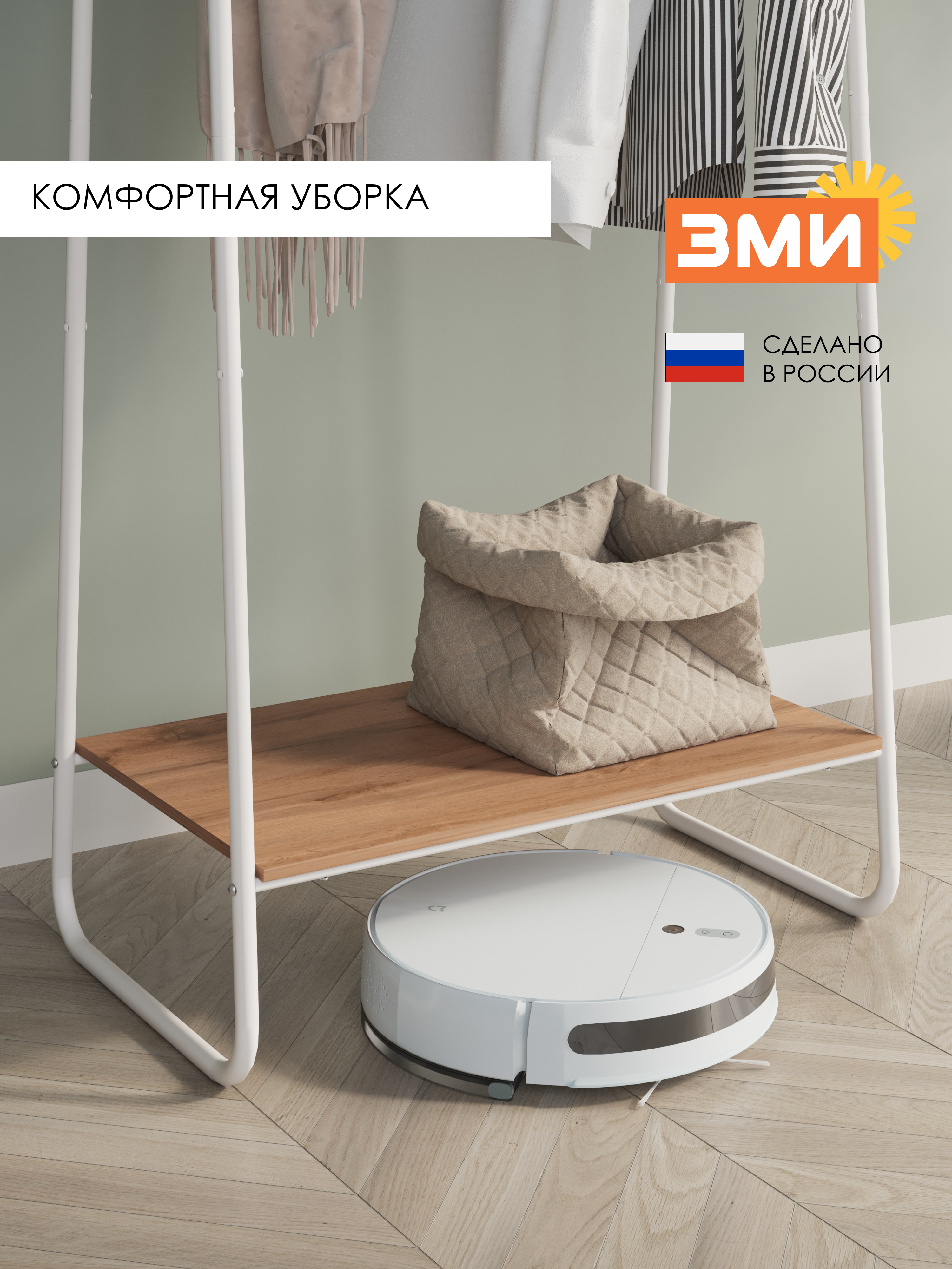 Вешалка напольная ЗМИ Скандинавия 21 цвет белый - фото 5