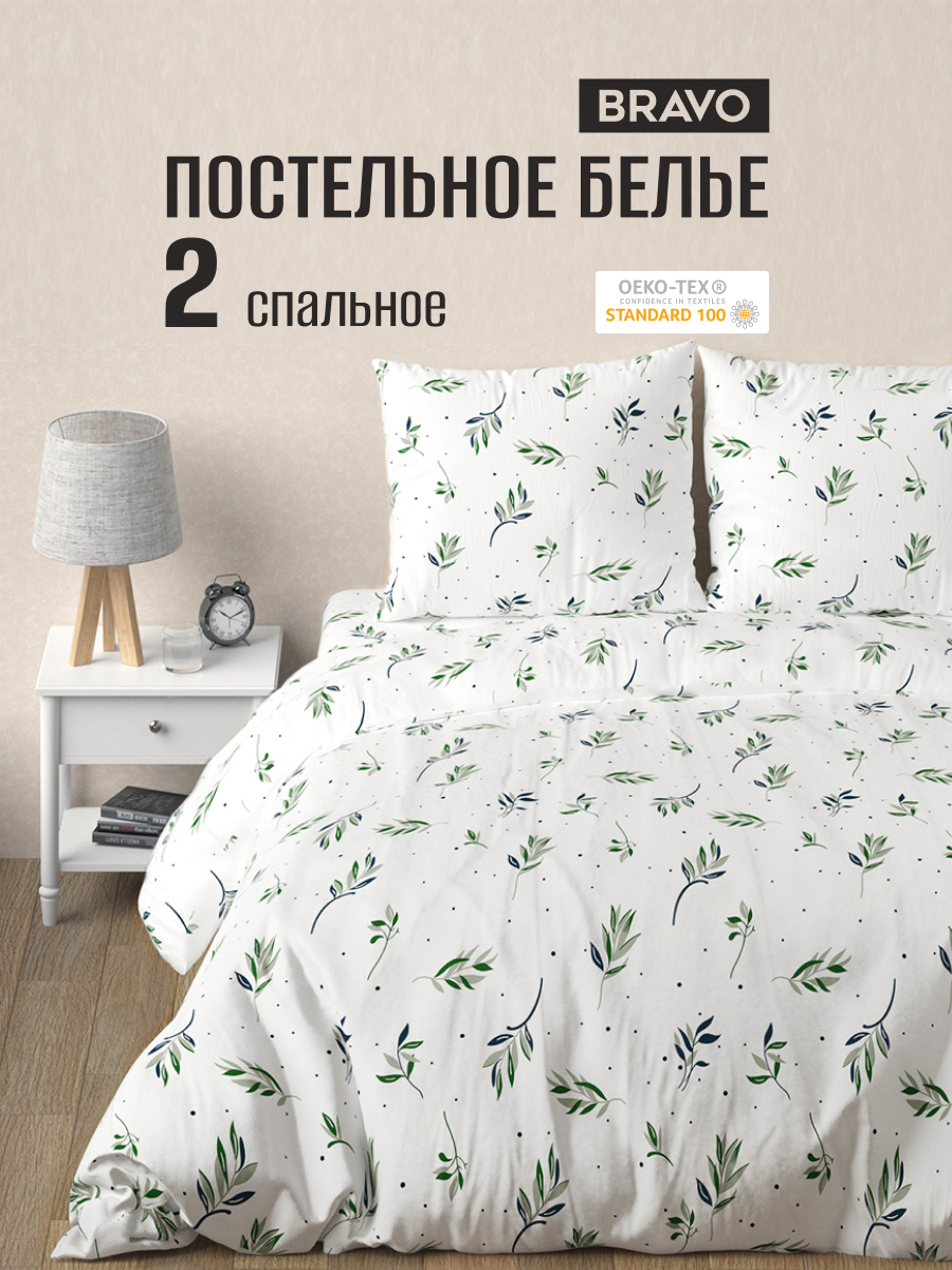 Комплект постельного белья BRAVO Олив двуспальный 4 предм. - фото 1