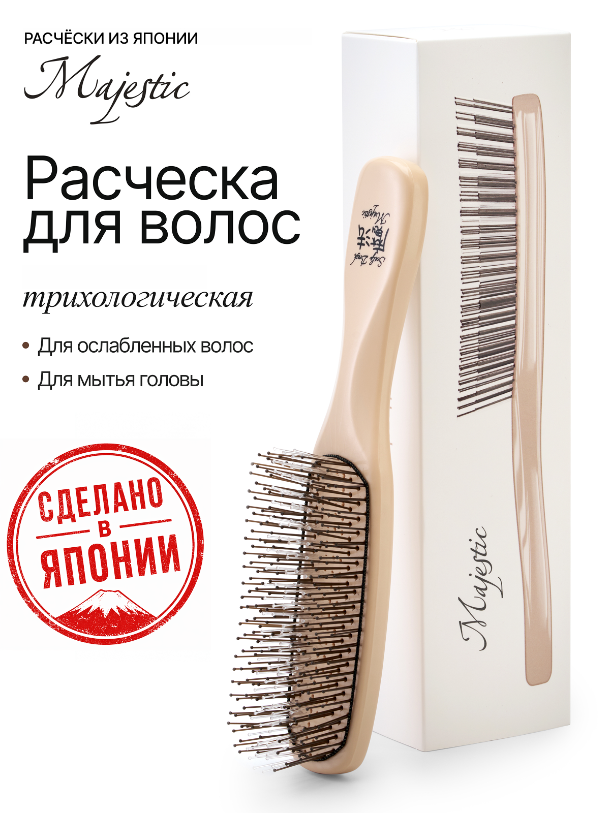 Изображение товара Массажная расческа Majestic бежевый
