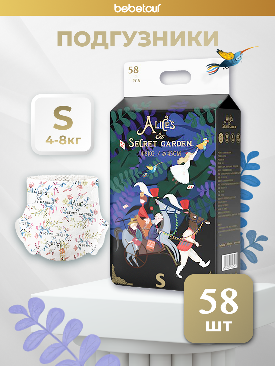 Подгузники Bebetour S (3-6 кг) 58 шт. - фото 1