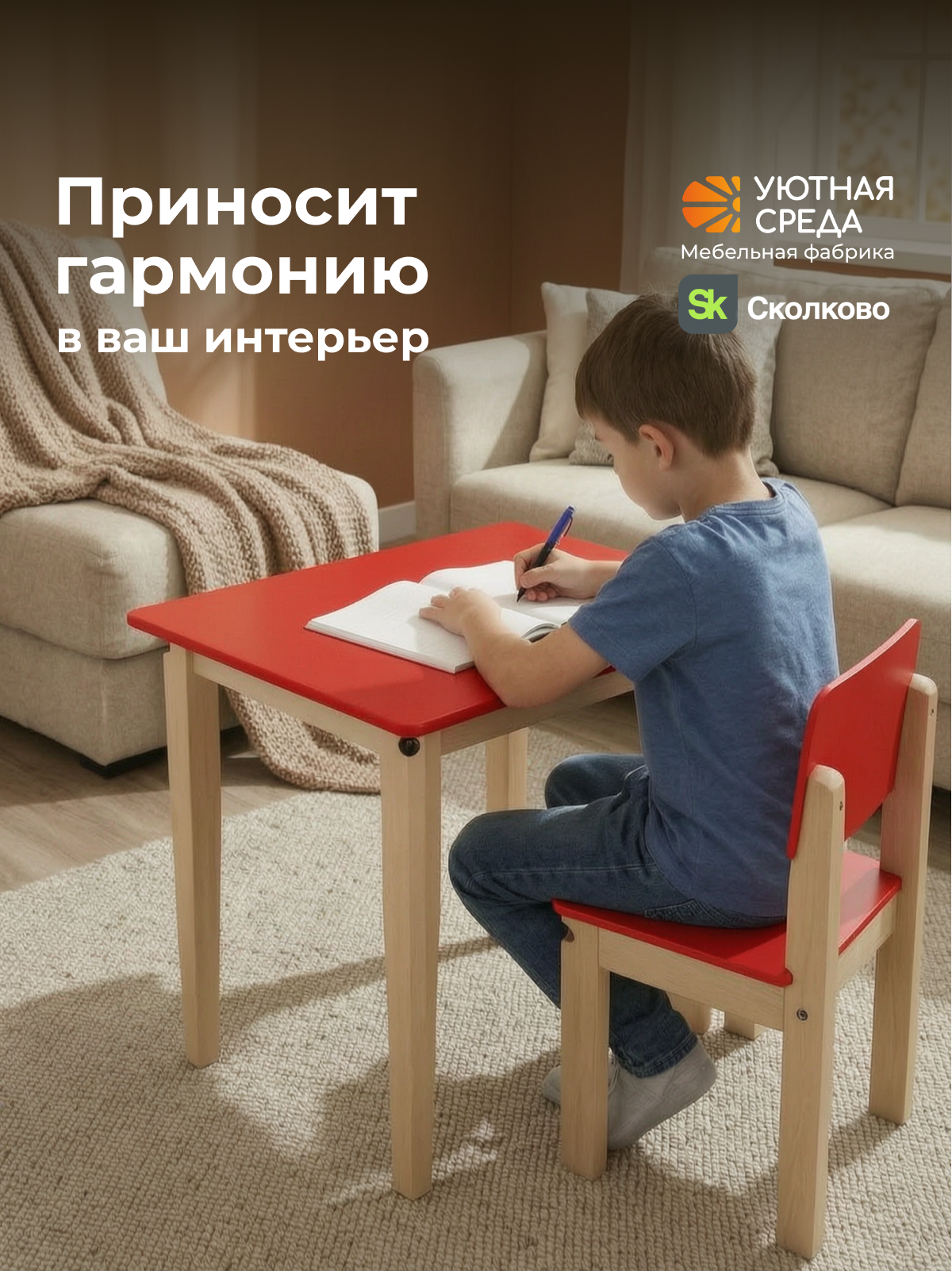 Комплект мебели Уютная среда нераскладной (стол, стул) - фото 21