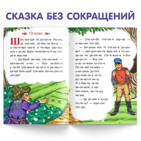 Книга Буква-ленд «Читаем по слогам. Огниво» 20 страниц