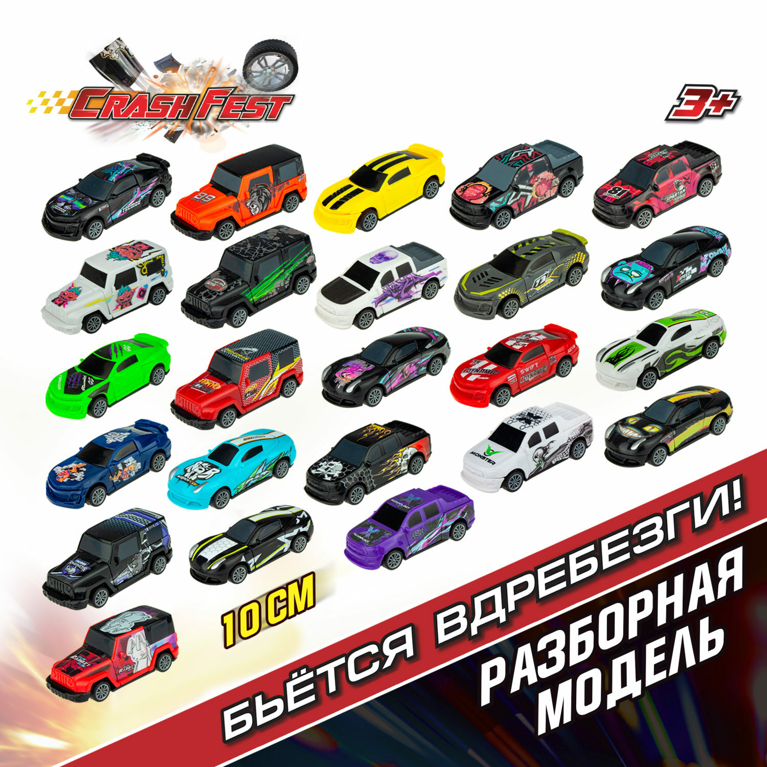 Автомобиль Crashfest Т17090-24 - фото 8