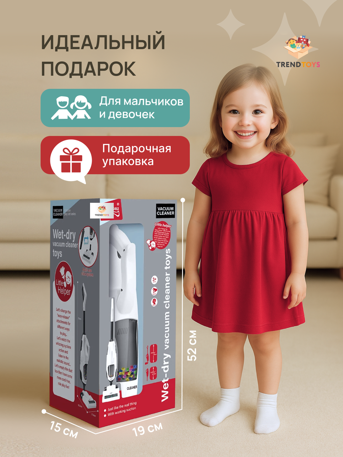 Игрушка TrendToys Детский вертикальный пылесос - фото 9