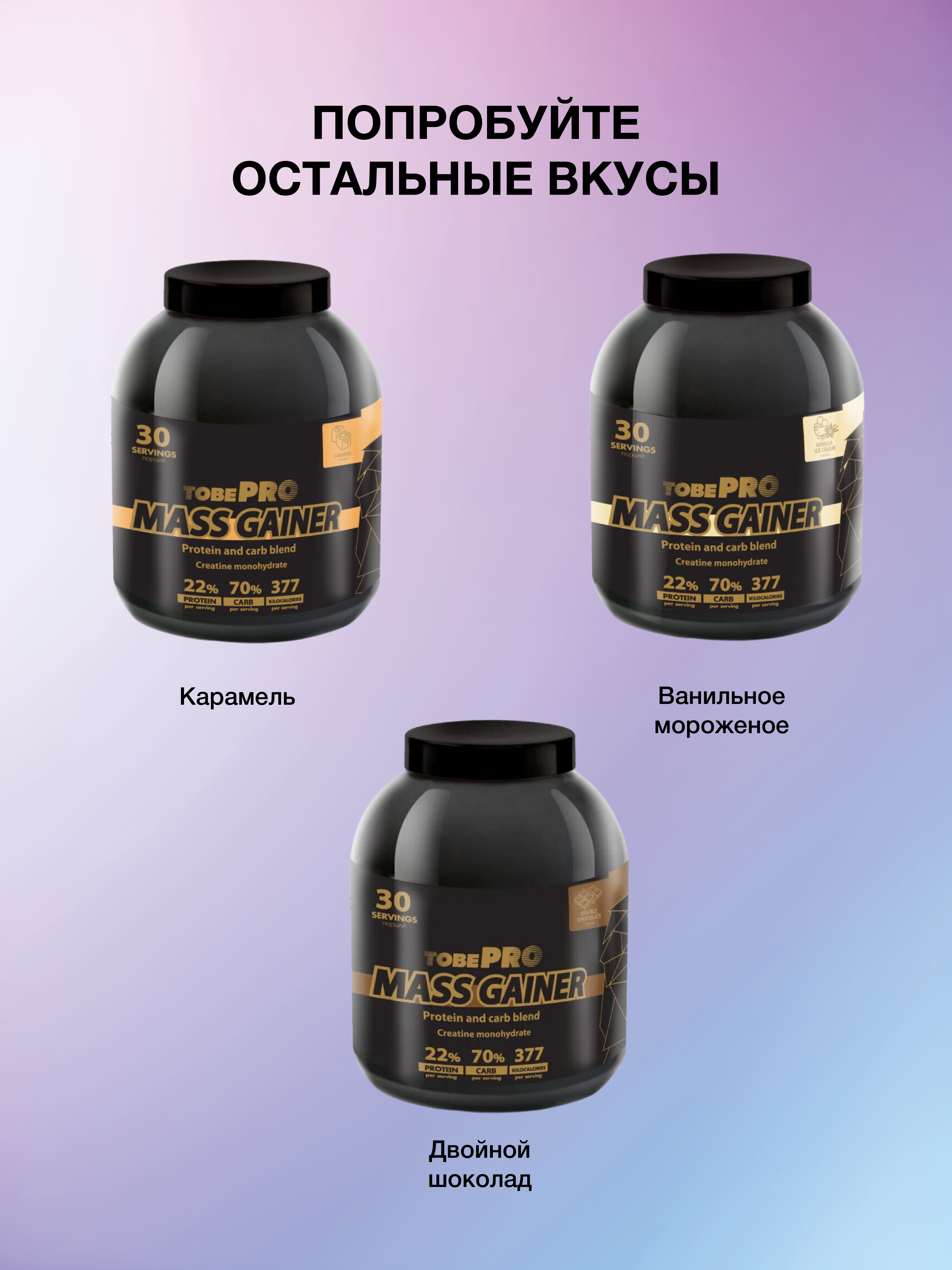 Гейнер Mass Gainer Иван-поле «Клубника со сливками» 3000 г - фото 7