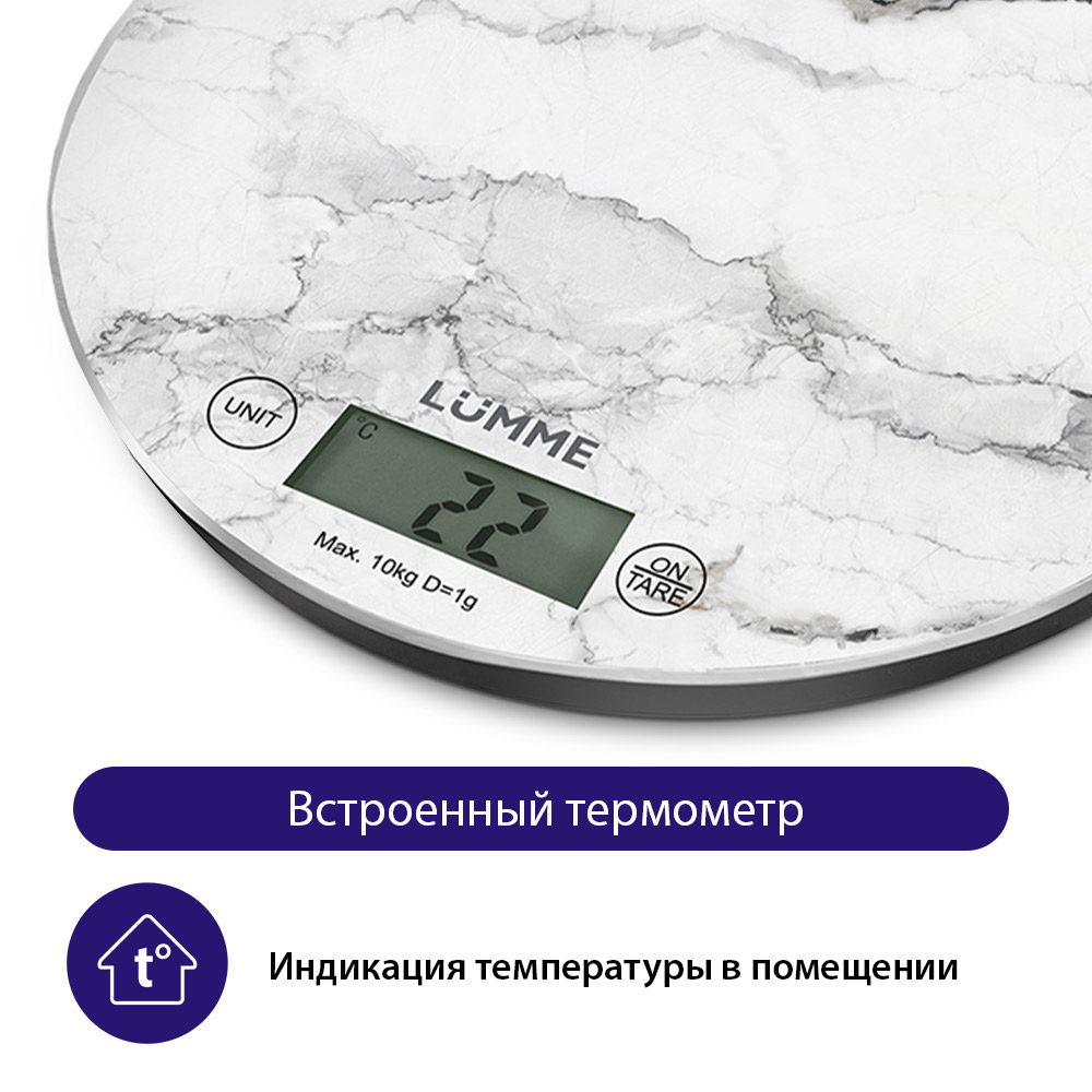 Кухонные весы LUMME LU-1341 - фото 3