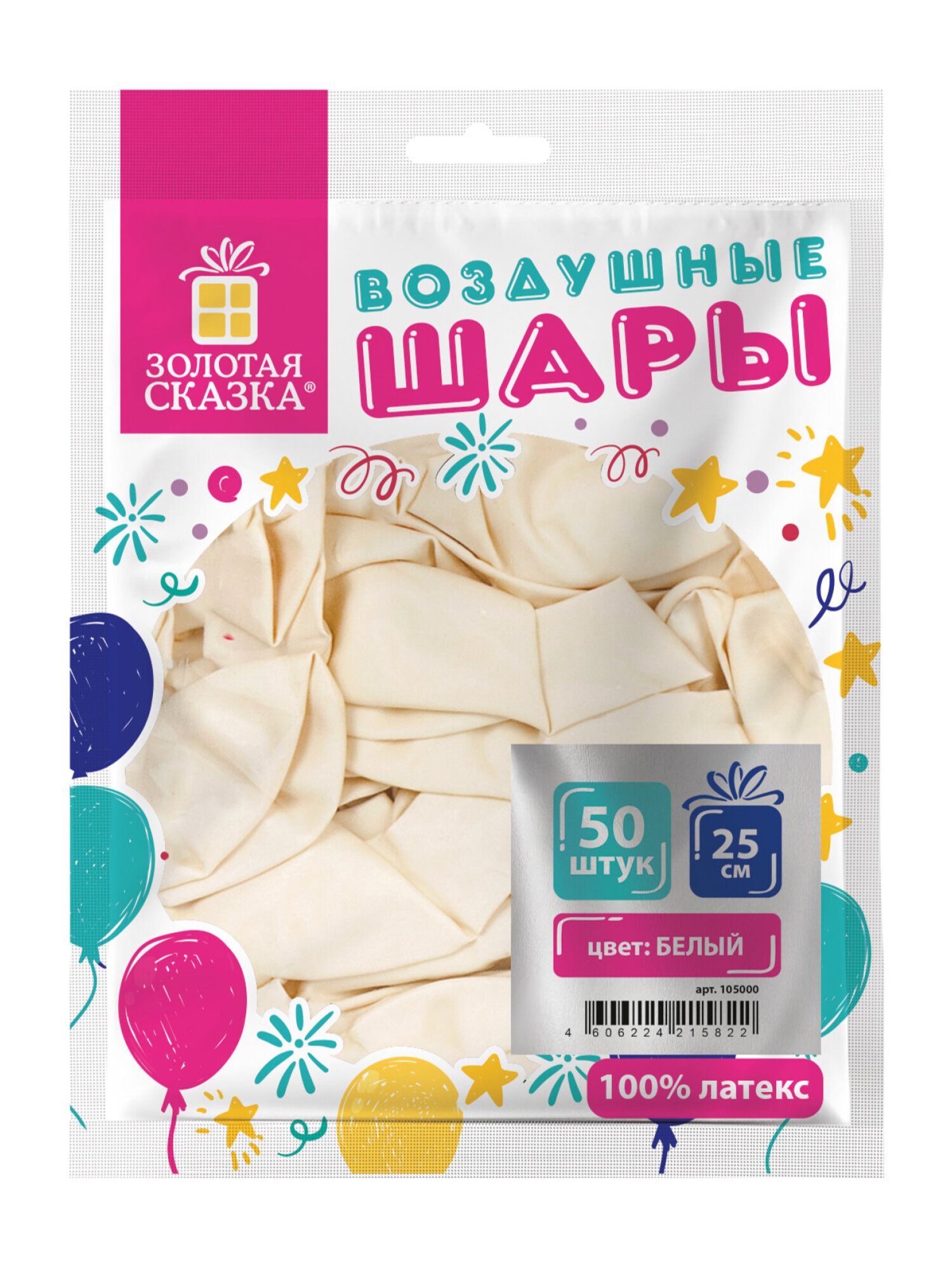 Шары воздушные Золотая сказка 50 штук белые - фото 7