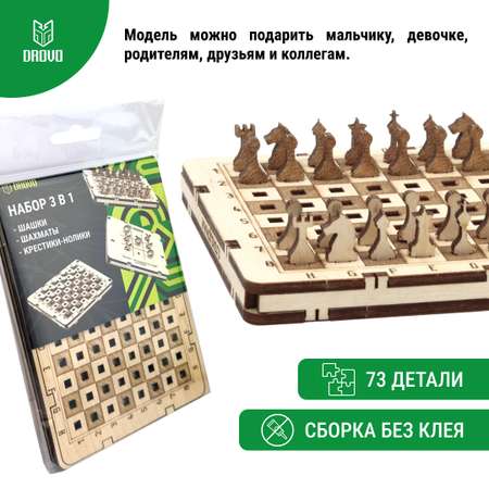 Конструктор DROVO Игровой набор 3 в 1 деревянный