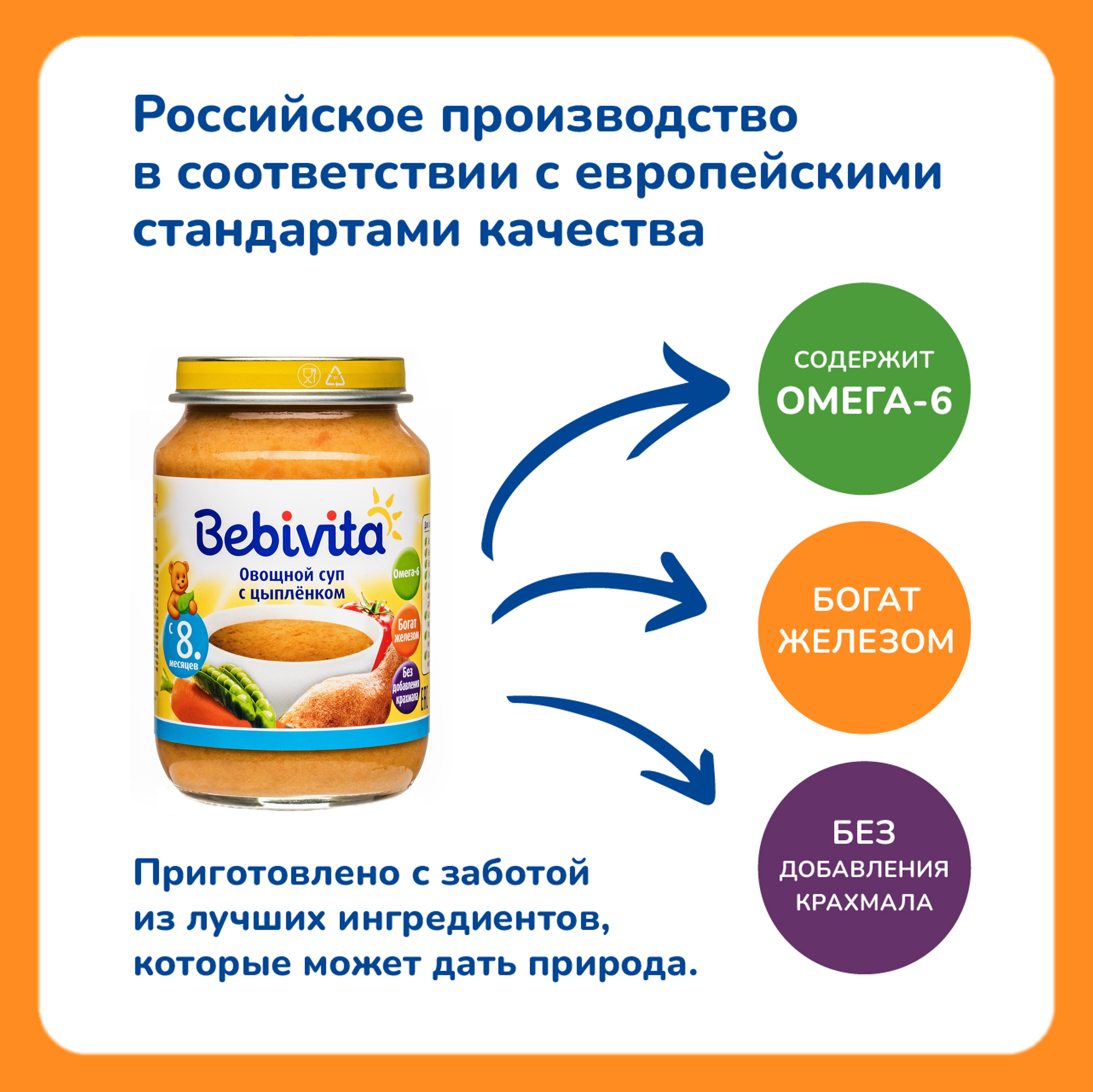 Готовый обед Bebivita Суп овощной с цыплёнком с 8 мес 190 г - фото 3