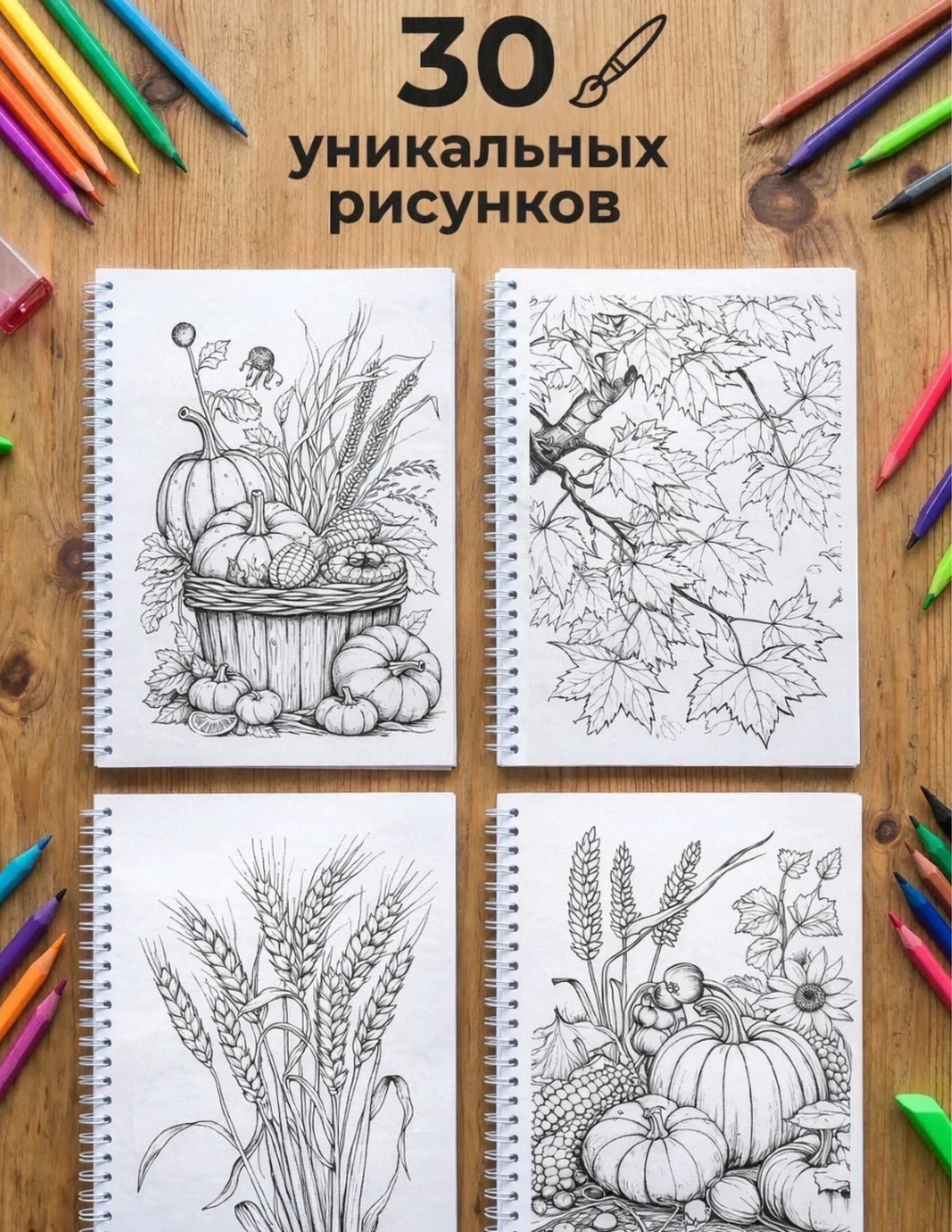 Раскраска для детей Fashion Vector Design Урожай цветы 30 листов А5 подарок девочкам - фото 2