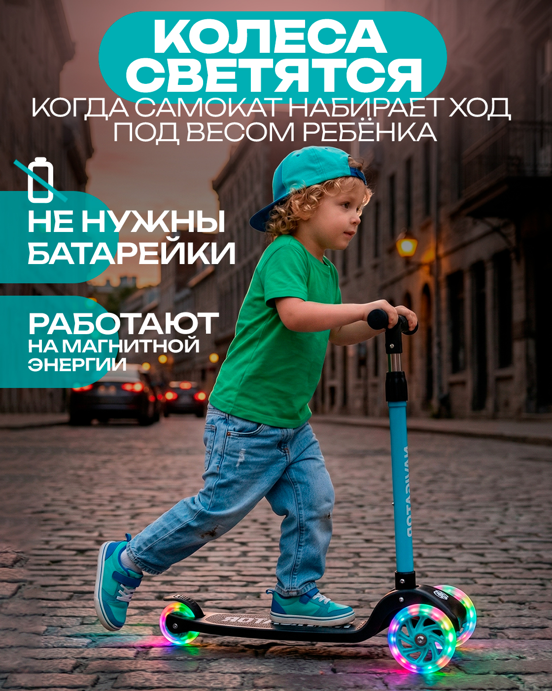 Самокат Navigator трехколесный - фото 8