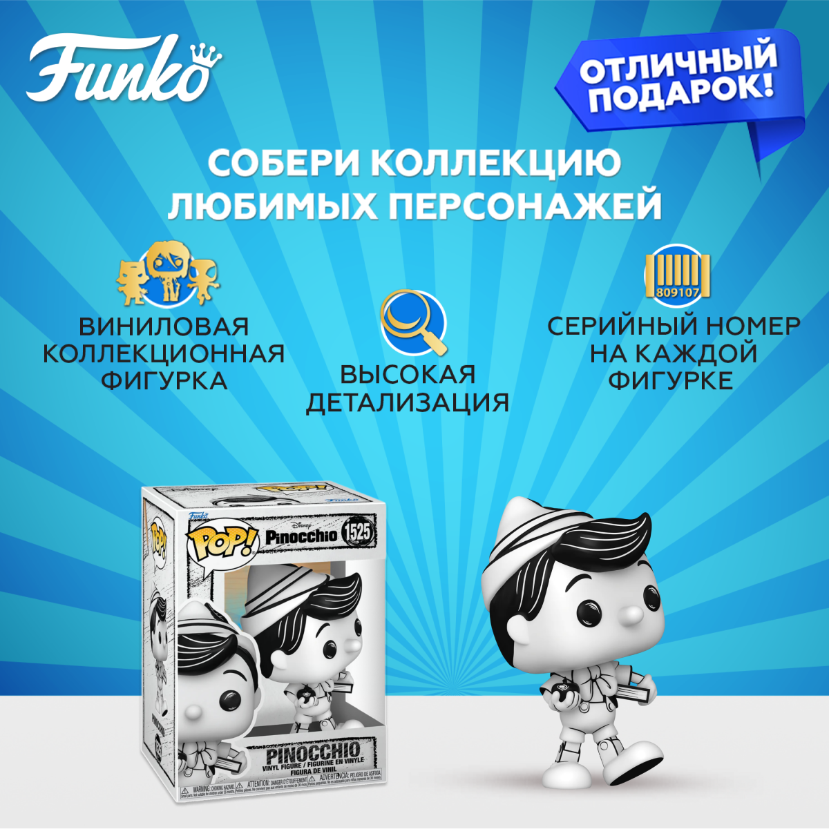 Фигурка Funko POP! - фото 2