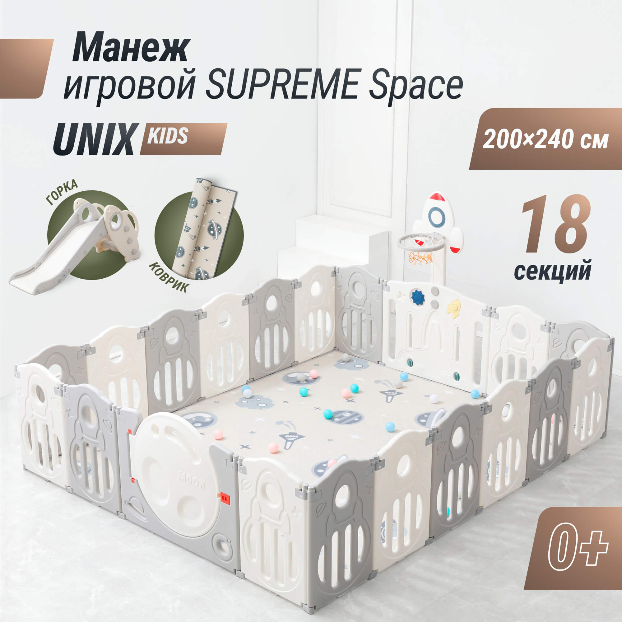 Манеж ширма UNIX Kids Supreme Space PPSUSP18GRY - фото 1