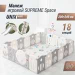 Манеж ширма UNIX Kids Supreme Space