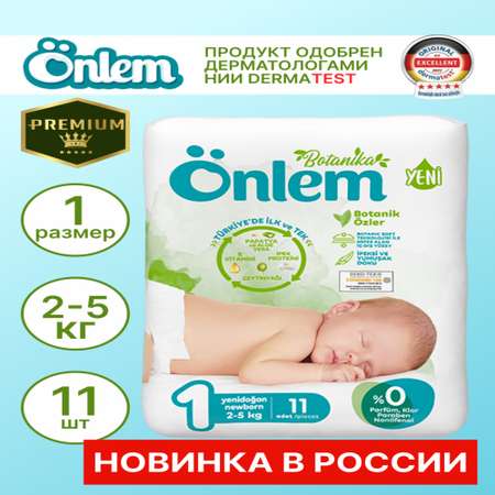 Подгузники Onlem 1 11 шт.