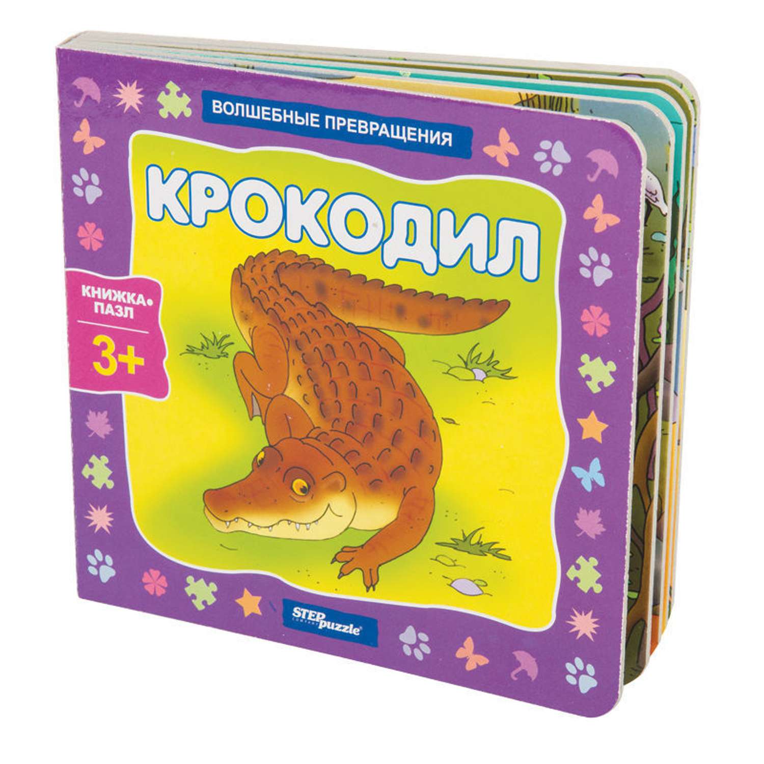 Книжка-игрушка Step Puzzle Крокодил - фото 1