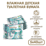 Влажная туалетная бумага INSEENSE 5 упак. 40 шт.