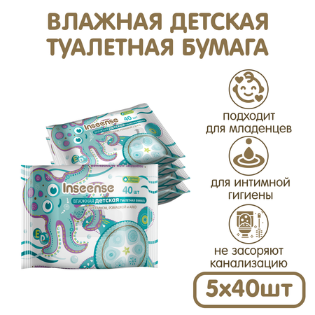 Влажная туалетная бумага INSEENSE 5 упак. 40 шт.