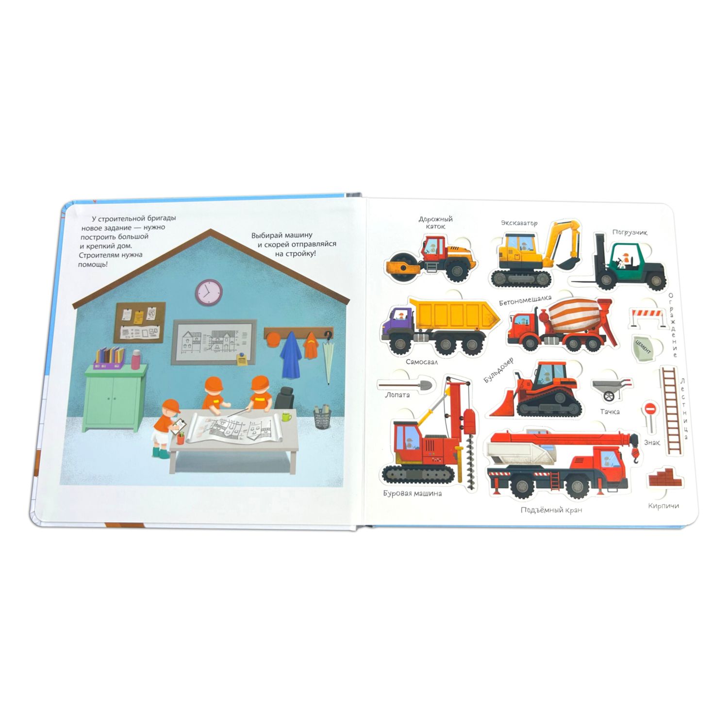 Книга Полезный транспорт Большая 3D книга - фото 4