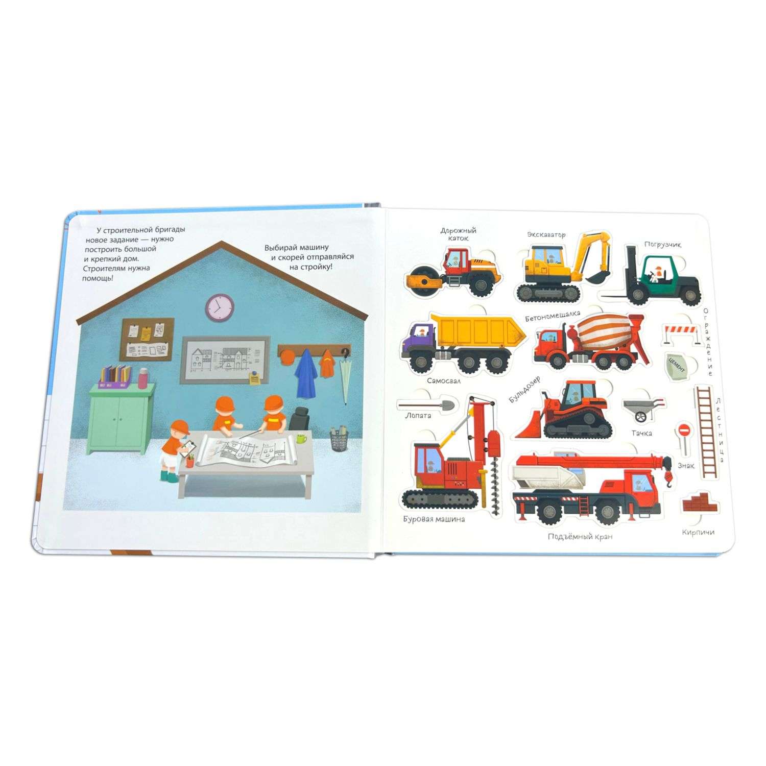 Книга Полезный транспорт Большая 3D книга - фото 4