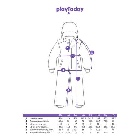 Комбинезон PlayToday