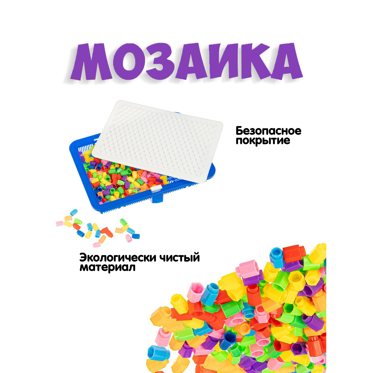 Мозаика Bondibon для малышей в чемодане - фото 7