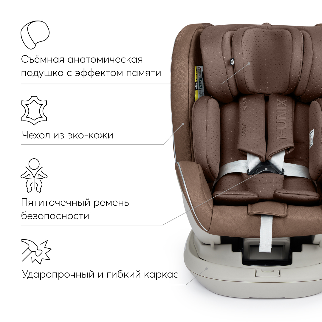 Автокресло Happy Baby I-Unix Isofix 0+/1/2/3 (0-36 кг) коричневый - фото 7