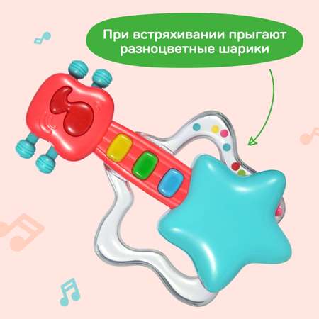 Игрушка музыкальная Жирафики гитара