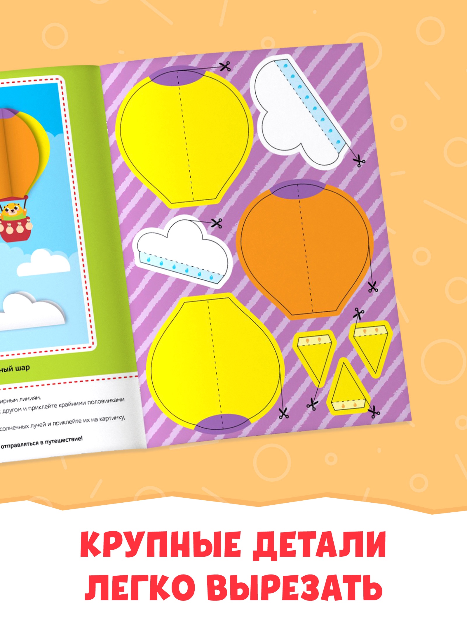 Аппликации Буква-ленд объёмные Кораблик - фото 5