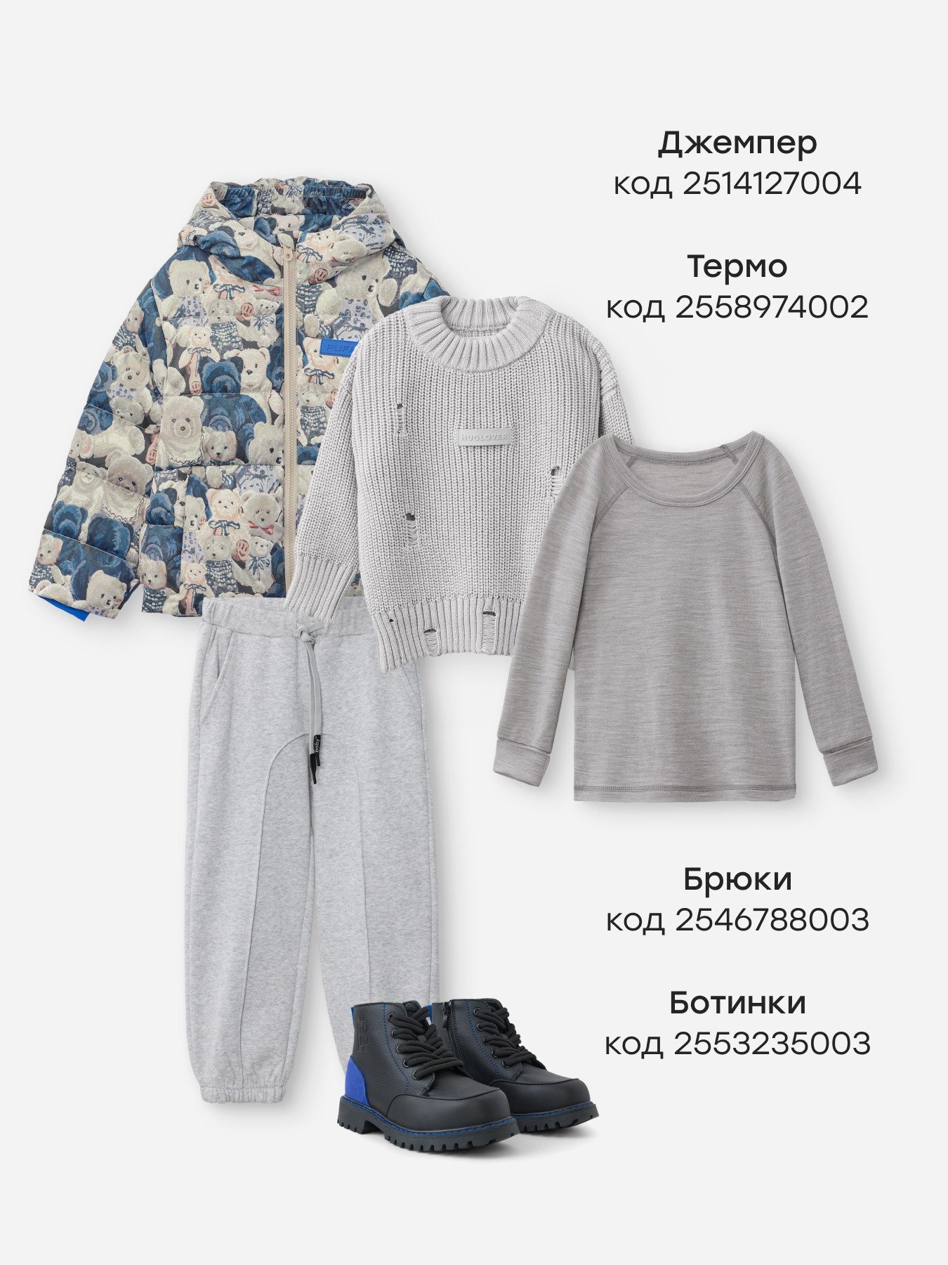 Куртка Happy Baby 89118_bears - фото 7