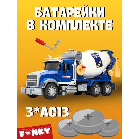 Бетономешалка Funky Toys