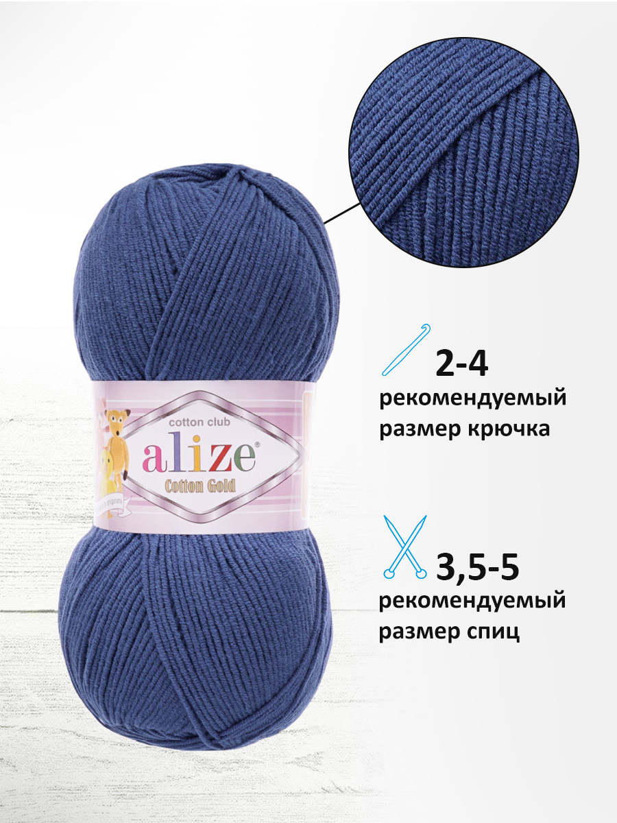 Пряжа Alize 100г 330м 5шт - фото 2