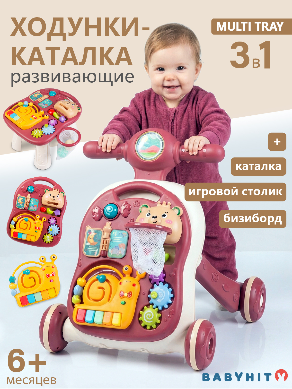 Каталка Babyhit с ручкой коричневый - фото 1