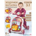Каталка Babyhit с ручкой коричневый