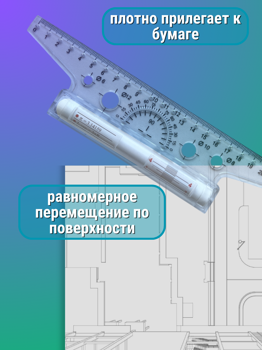 Линейка AXLER пластик 1 шт. - фото 5