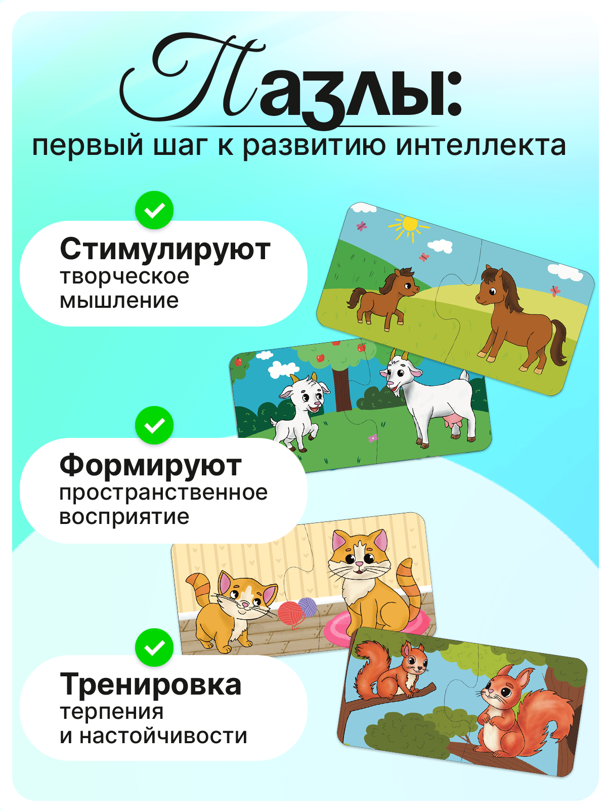 Игрушка ГРАТ пазл - фото 6