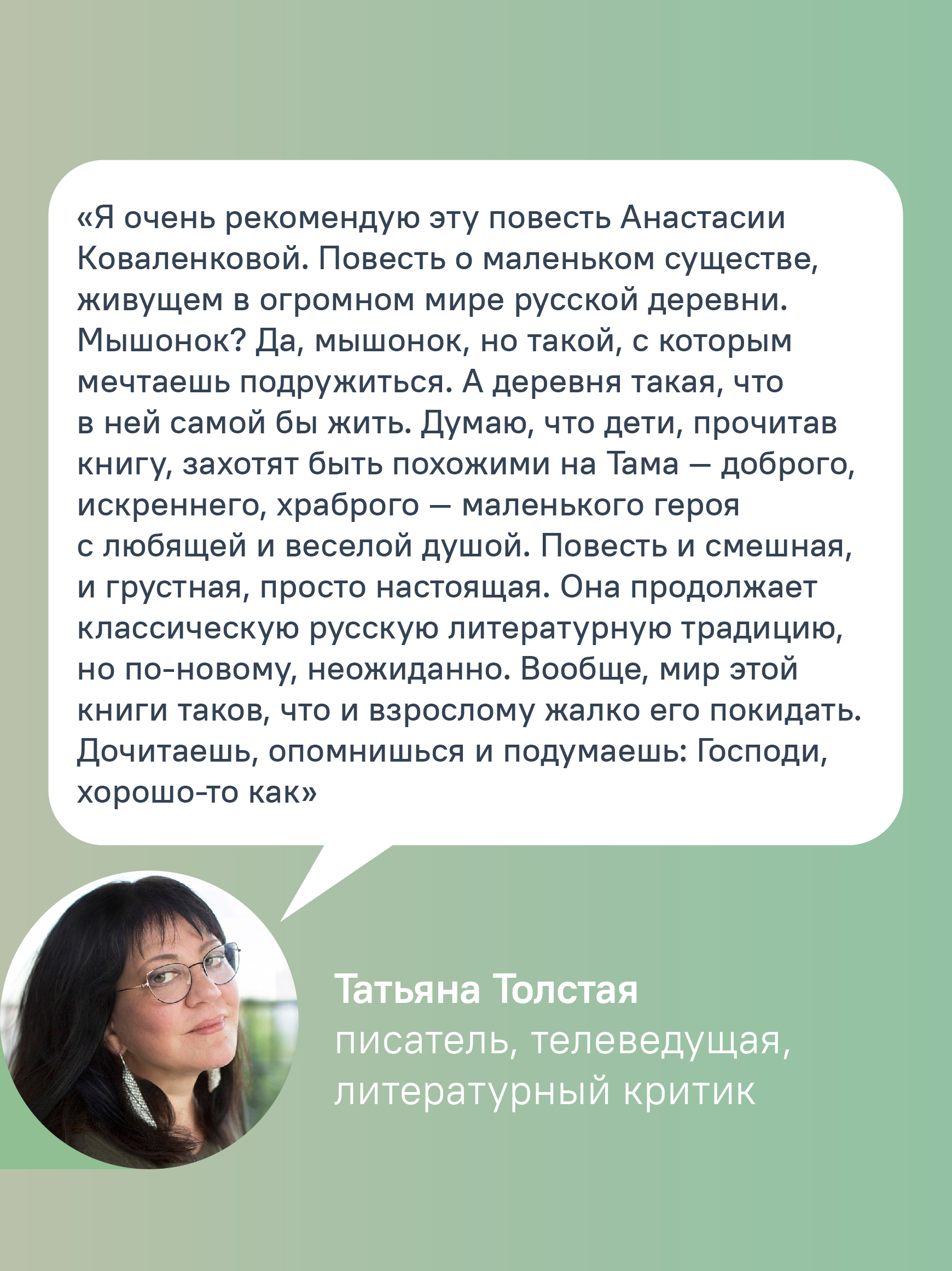 Мышонок который Там Никея Увлекательная история - фото 10