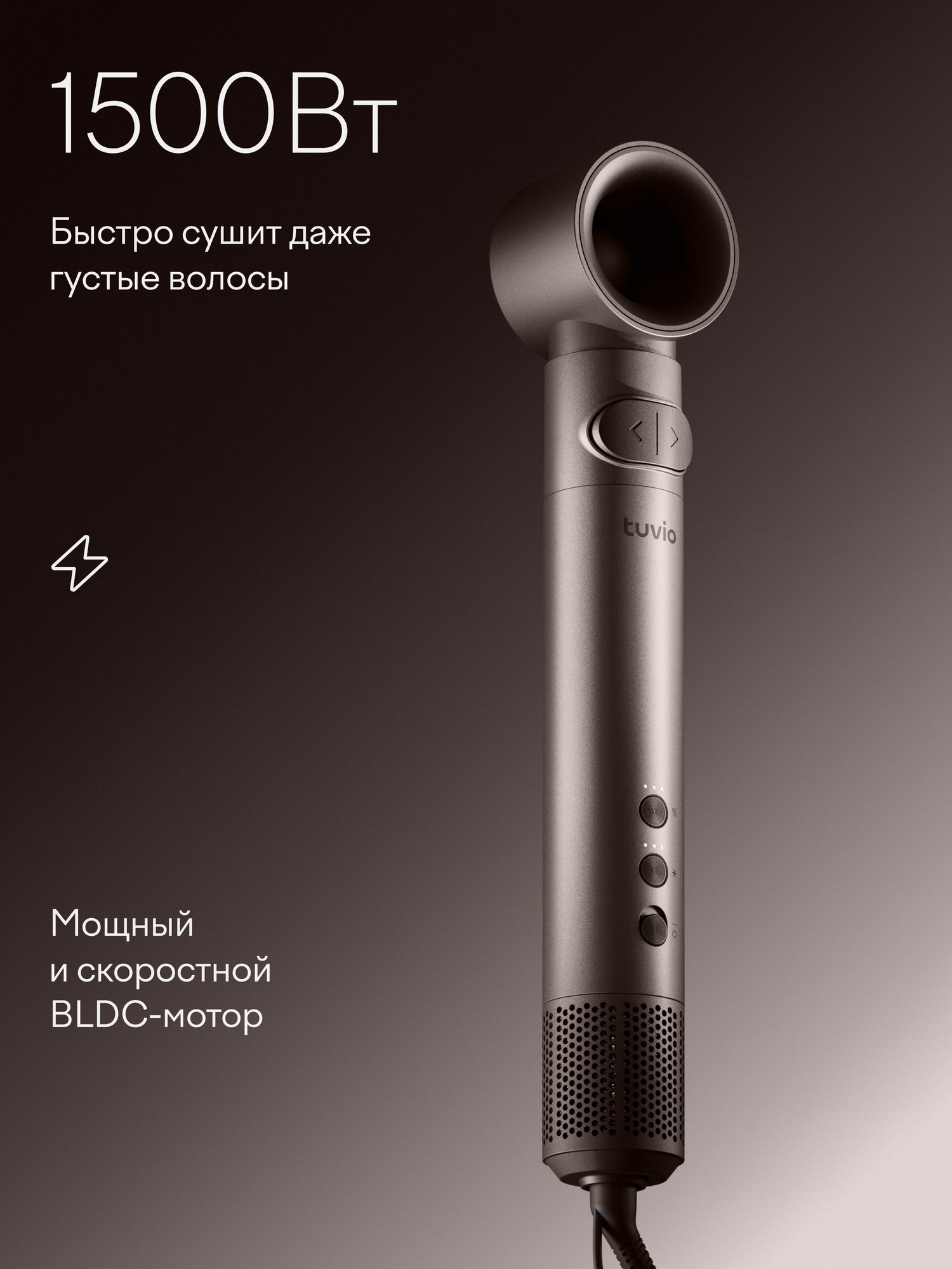 Фен-стайлер Tuvio HBI1419 с вращением пепельно-коричневый - фото 5
